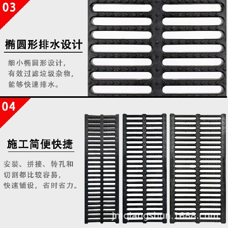 塑料排水沟盖板
