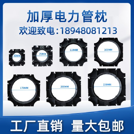 动力管轨枕110电缆管护套安插图